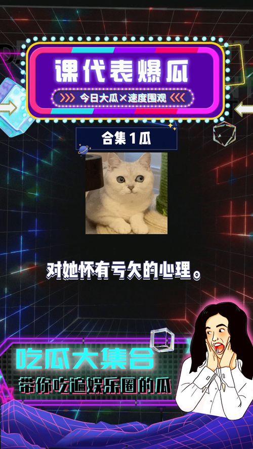 吃瓜娱乐圈录播