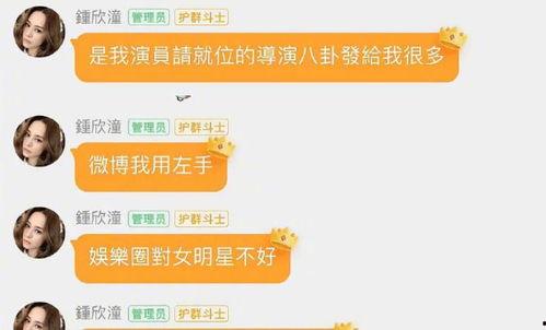 想进娱乐圈吃瓜群怎么说,揭秘明星幕后故事与八卦传闻