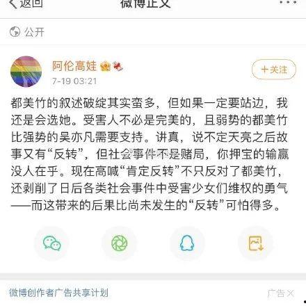 娱乐圈吃瓜简漫
