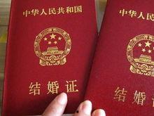 娱乐吃瓜酱结婚证,甜蜜公布结婚证照