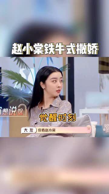 吃瓜娱乐赵小瞒是谁啊百度云