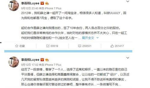 8月娱乐圈吃瓜顺序,瓜田李下，明星们的“甜蜜负担”