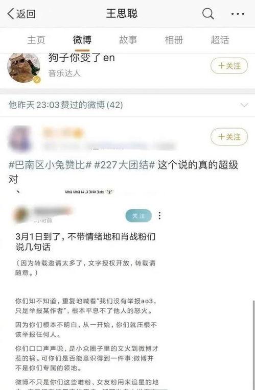 娱乐吃瓜酱蹭热度