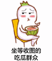 吃瓜表情包可爱动态,吃瓜表情包的可爱动态魅力